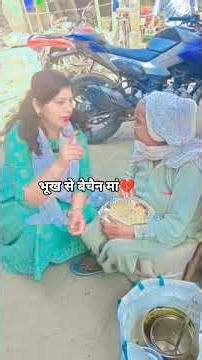 Mother restless due to hunger 💔🙏🏻#humanity #respect #helping #viralvideo #youtubeshorts