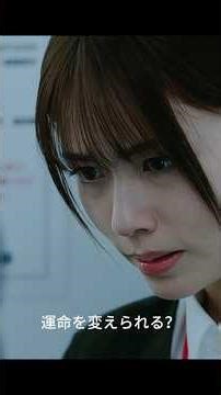 何度繰り返しても変わらない運命…「代わってくれ！」叫んだ先に待つ真実 #私の夫と結婚して #佐藤健 #小芝風花 #ドラマ #復讐ドラマ #ドラマ名場面 #日本版リメイク #タイムリープ #横山裕