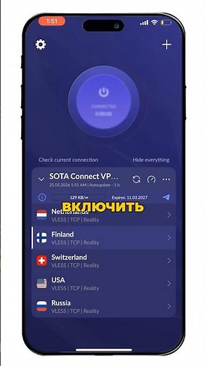 Как настроить VPN в Happ?