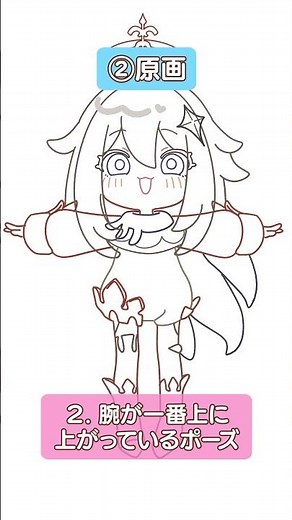 クリスタ手描きアニメメイキング❣️パイモンを描く✍️ #メイキング #クリスタ #アニメーション