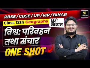 Parivahan and Sanchar Class 12 in One Shot | Class 12 Geography Chapter 8 | Dr. Kamlesh Sir