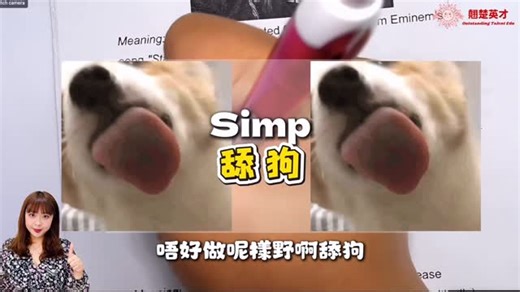 DSEEng英文補習拔尖&補底S1-S6⚖法律系｜九龍、新界🔥 on Instagram: "留言 “5**” 領取限時免費超過4000人參與逆轉勝🏫精讀課堂🪐🔥 【Janet Gen Z潮語教室⚡】 😵Simp？Cheugy？咩黎架？ 等Janet教你拆解Z世代暗號！ 🔥Simp＝狗？仲要話埋你🚫Doomscrolling! 🔥🔥🔥🔥🔥🔥🔥🔥 Ms. Janet English有全港只此一家的 頂尖師資，高質教學及 獨家考試思維技巧。 🎯25DSE : 拔尖班每2位門生有1位摘星，摘星率5 0%+，冠絕全行! 🎯25DSE : 補底班高達90%成功保Lv.3，更締造多位U升3、1升4 、2升5，3升5*﹐震驚全行! 用的是5**吸引力法則，用優秀吸引優秀。 相信能有本人資歷即貨真價實香港律師資格嘅人士，而真正識得教學，沒有第二位了。這點自信本人還是有的。 我現亦向各2026或之後DSErs 陳述聲作如下: 如果你係Level 5考生, 我哋可以將你變成5*, Straight 5⭐️⭐️ 如果你係Level 5*考生, needless to say