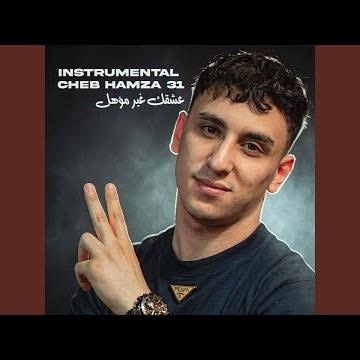 عشقك غير مؤهل (Instrumental)