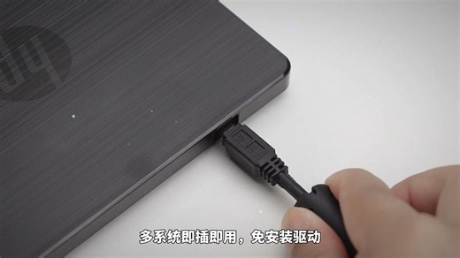 惠普黑色外置光驱：USB 超薄，DVD/CD 读刻二合一，8/24 倍速通用！