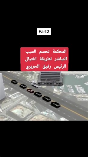 Lebanon News 🇱🇧 (@lebanon_live_news)’s videos with original sound - Lebanon News 🇱🇧