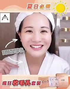Co3 mask 必看‼️Co3+脱變面膜‼️必看‼️脱變Co3+脱變面膜 日本典堂級❤全新CO3+脱變面膜❤...