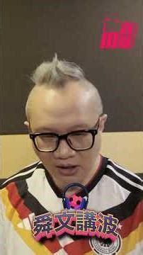 【舜文講波⚽🎙】曼城要搵列斯聯出氣😤- 2025-11-28 #劉舜文 #英超 #德甲