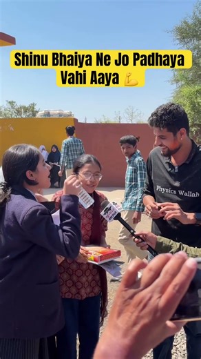 Shinu Bhaiya Ne Jo Padhaya Tha 💯 Vahi Aaya Paper Me