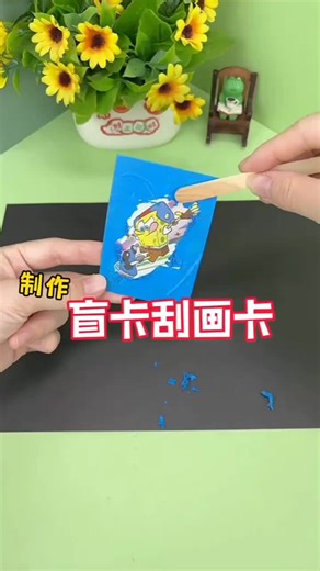 Make Blind Scratch Cards for the 110 Challenge