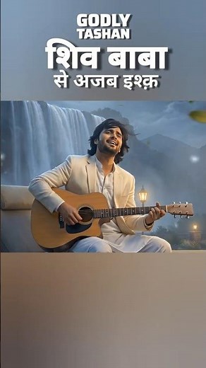 🌹✨ अजब Prem Shiv Baba Ka | Baba Tum Hi Ho Mashooq Mere 😍 | Best BK Song #shortsindia #bk #bollywood