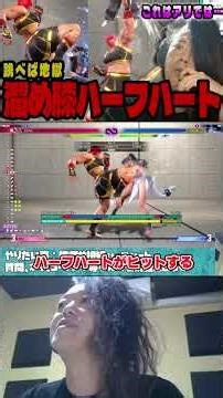 Marisa's new set play! Agon-san is surprised by the results of his "Charged Knee Half Heart" [Str...