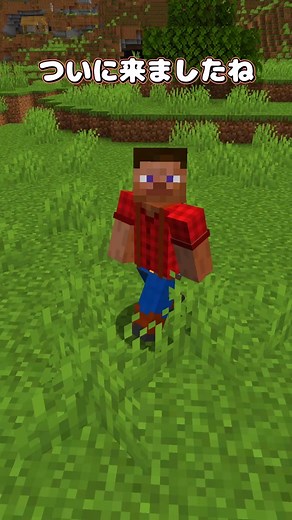 2100年のマインクラフトアプデの要点