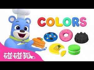 和蓝迪一起学颜色｜颜色歌｜Colors songs｜🌈 Learn Colors with Codi｜儿童学习｜中文儿歌｜碰碰狐儿歌｜Nursery Rhymes｜碰碰狐Pinkfong