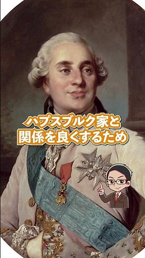 【１分間でフランス史】処刑されたフランス国王ルイ16世