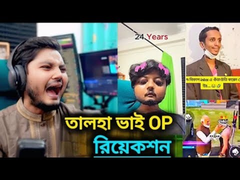Funny Memes Review | Gaming With Talha | ফানি memes তালহা ভাইয়ের | #funnymemesTalha Vai Funny Meme