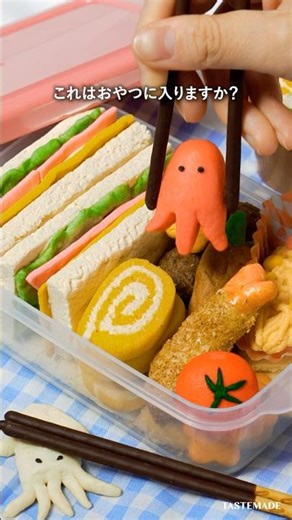 このお弁当、何かがおかしい...？ #お弁当 #クッキー #shorts