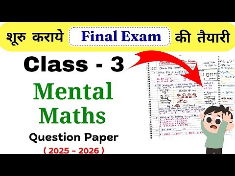 Class 3 Mental Maths Test Paper | Class 3 Mental Math Worksheet | Grade 3 Maths | Class 3 Worksheet