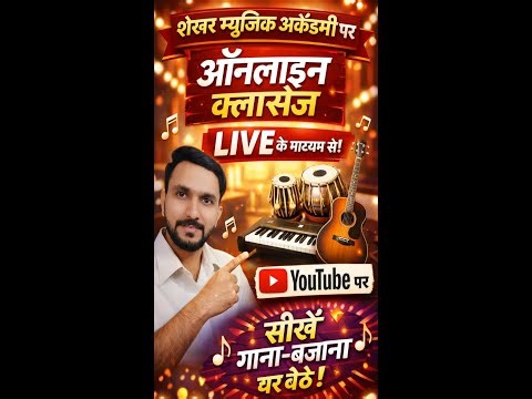 CLASS - 4 Learn Keyboard / Harmonium || Free Music Classes || Shekhar Music Academy