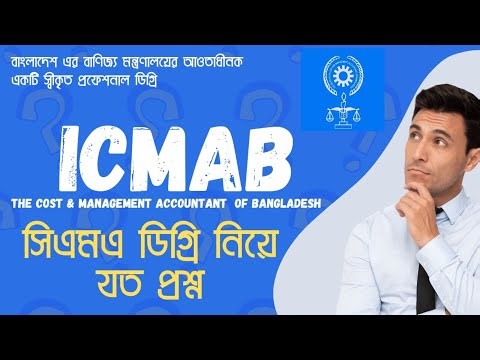 CMA Degree (Cost & Management Accountant, ICMAB) ডিগ্রি সম্পর্কে বিস্তারিত জানুন