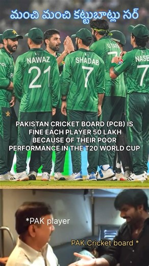 PCB fines Pakistani players Because poor performance in | World Cup 2026 | #worldcup2026 #pakistan