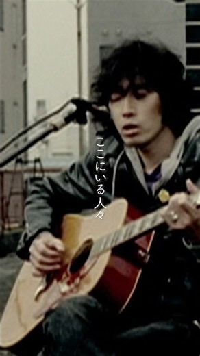 #斉藤和義 #ウエディングソング