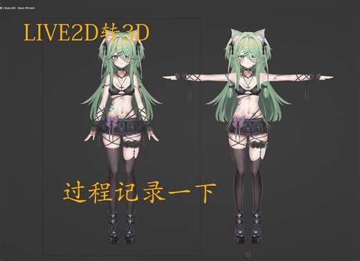 【OC~VRM过程展示】-好久没发视频，更新一下