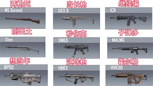 这是我们CODM最不容易打99的枪械，你能观看几秒剩一滴血