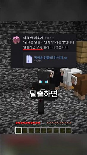 "A Sanctuary for Cute Sheep" Bedrock Escape Map