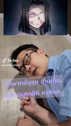 นักพากย์ อุซุย เท็นเก็น และ อุบุยาชิกิ คากายะ