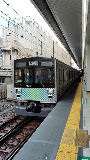 西武7000系7104F 池袋駅