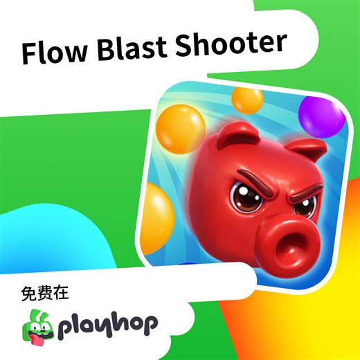 Flow Blast Shooter: 在 Playhop 上免费在线畅玩