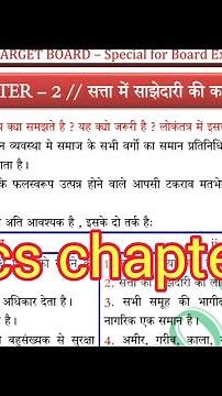 class 10 civics chapter 2 notes in hindi class 10 civics chapter 2 notes class 10 civics chapter 2