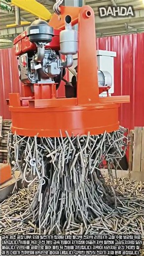 자기장 라인 그대로 달라붙었다가 한 번에 쏟아지는 철심들의 짜릿한 비주얼 #worker #process #satisfying #machinery #skills