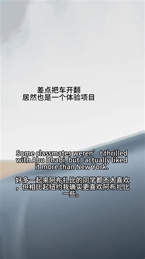 英文Vlog｜我在大三绕着地球飞了一整圈