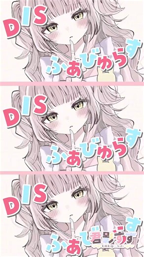 ꒰⑅ moreきゅん奴隷 ⑅꒱ 戦慄かなのcovered by君影すず #歌ってみた #新人vtuberを発掘せよ