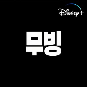 Annonce de quatre nouvelles séries coréennes Disney+ Original - Netflix News
