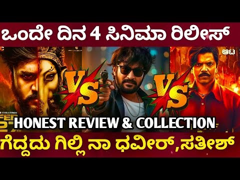 Dhanveer,Hayagriva Movie Review,Rise of Ashoka Review,Super Hit Movie Review,Gili Nata,Collection,