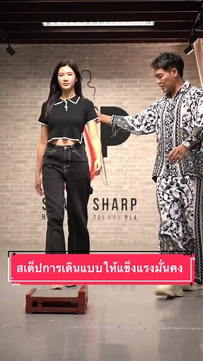 SharpSharpStudio บน TikTok