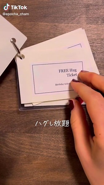 特別な誕生日チケットとサプライズの準備方法