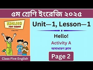 Class 5 English 2025 | Unit 1: Lesson 1 - Hello! | Activity A Explanation | Page 2