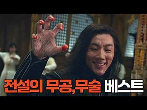 The Ultimate Secret Techniques That Shook the Martial Arts World! Legendary Martial Arts in Movie...