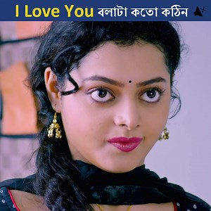 মনের কথা কিছুতেই বলতে পারছে না। #MonSudhuTokeChay Rohaan Sarmistha Acharjee | Surinder Films