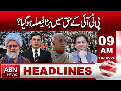 major decision in favor of pti? government faces big setback! | 9:00 AM HEADLINE |