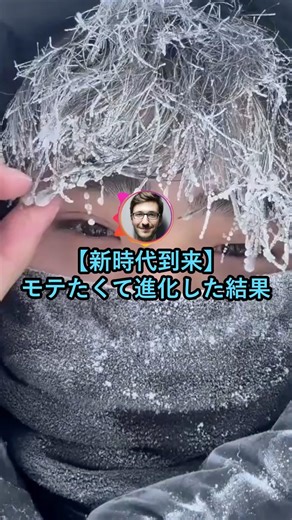 【新時代到来】自分を進化させた結果w【2ch面白いスレ】