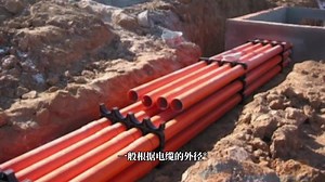 CPVC电力管规格尺寸