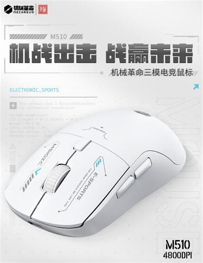 Mechanical Revolution Launches New Yao M510 Wireless Ambidextrous Mouse, Available Tomorrow for 69 Yuan - Gizmochina