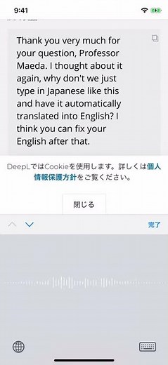 音声認識で入力し、DeepLで自動英語翻訳