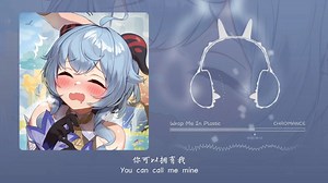 在学校放这首歌 全校都沸腾了 只有英语老师面红耳赤瑟瑟发抖！Wrap Me In Plastic