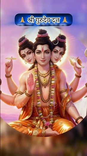 श्री गुरुदेव दत्त - ऐकताना मन शांत होईल Guru Dev Datta Bhajan | दत्त गुरु कृपा भजन | Datta Maharaj