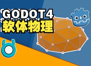 Godot 4 软体物理教程【中文配音】#godot引擎 #godot开发 #godot教程 #游戏开发 #游戏引擎_哔哩哔哩_bilibili